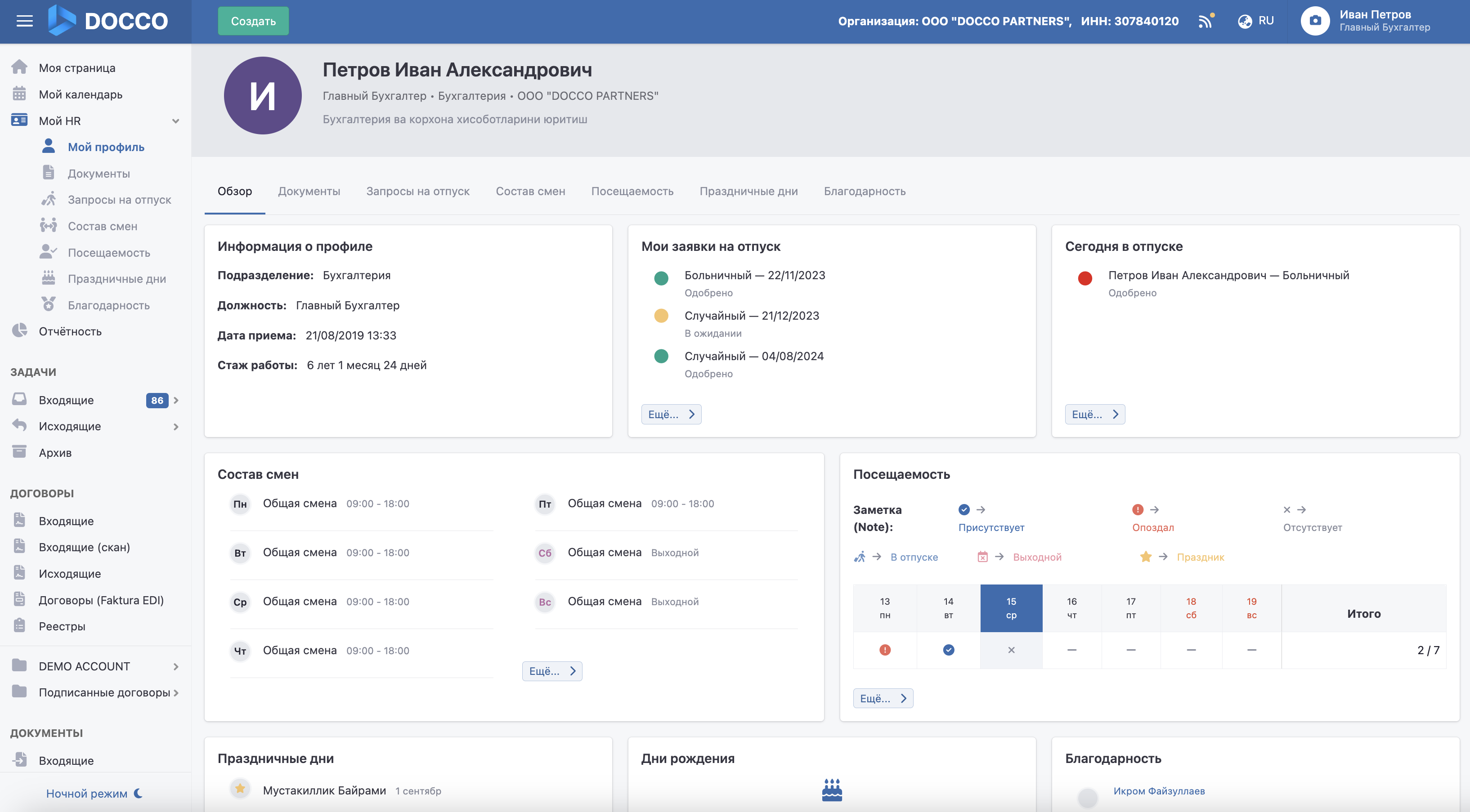 HR Management